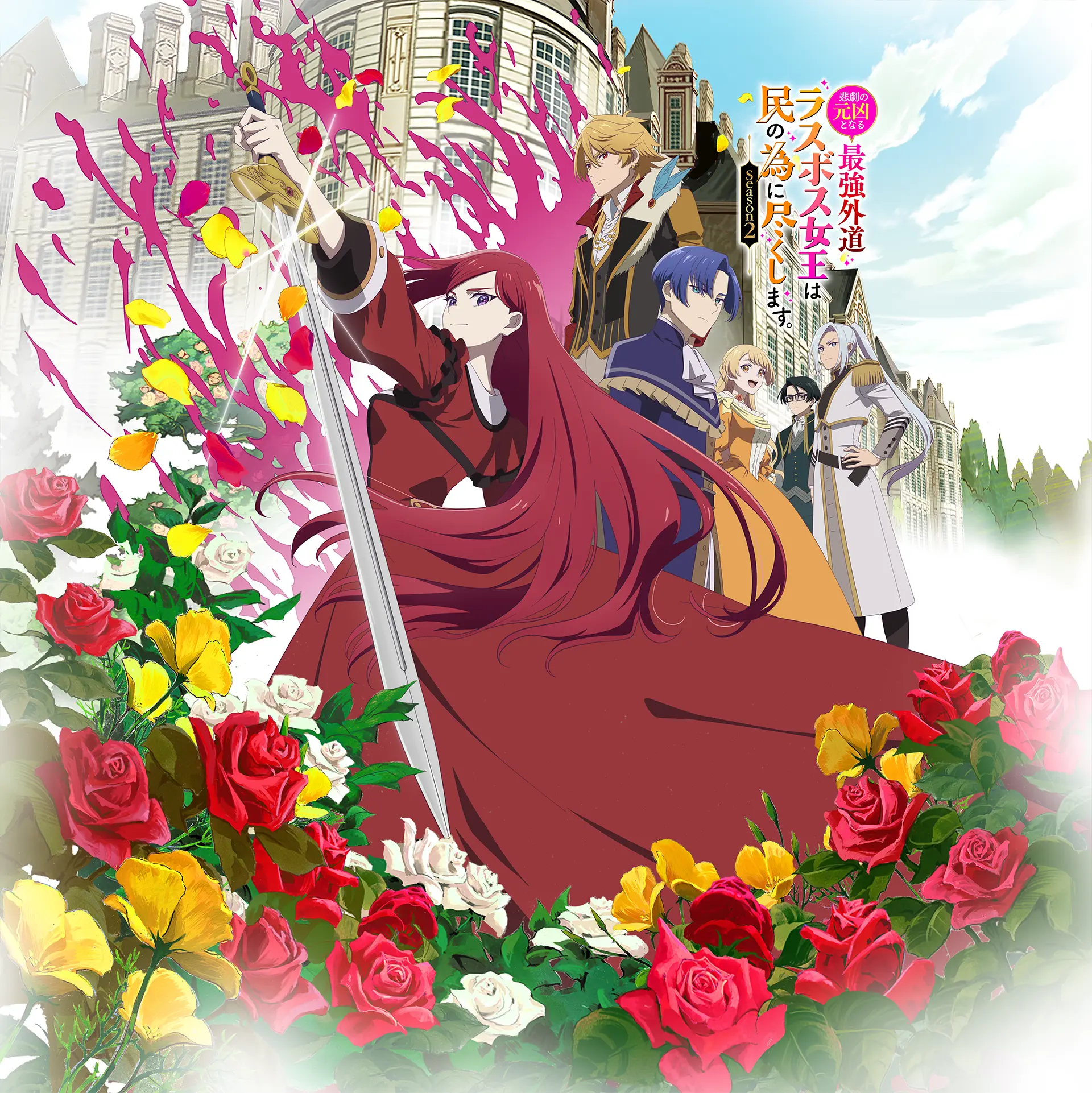 2026年4月から放送開始